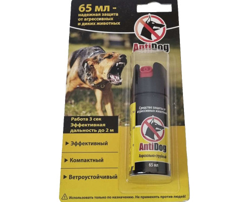 Перцовый (газовый) баллончик «AntiDog» 65 мл, аэрозольно-струйный